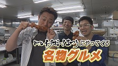 どぶカラ棒食べる２人.jpg