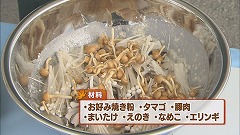 ⑬お好み焼き材料.jpg