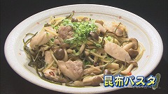 昆布パスタ.jpg