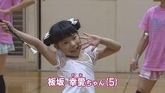 板坂幸愛ちゃん.jpg