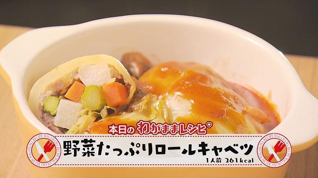 #7 野菜たっぷりロールキャベツ