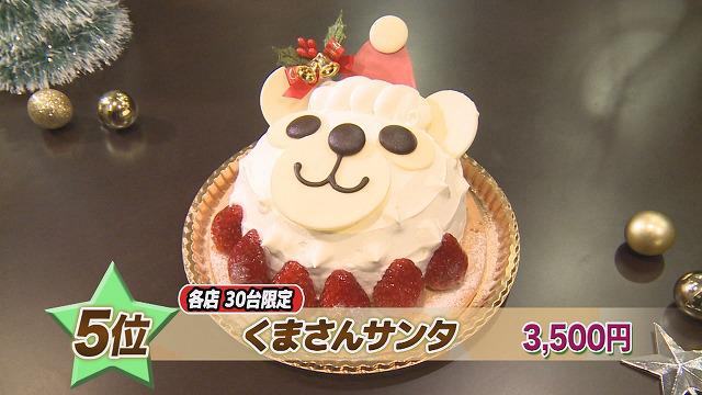 おすすめクリスマスケーキランキング] 2015年11月30日（月）放送