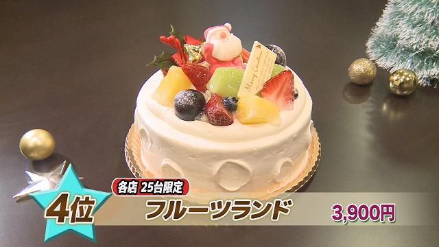 おすすめクリスマスケーキランキング] 2015年11月30日（月）放送