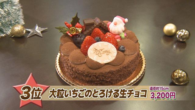 おすすめクリスマスケーキランキング] 2015年11月30日（月）放送