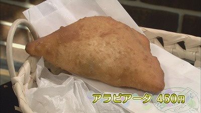 揚げピザバンビーに商品①.jpg