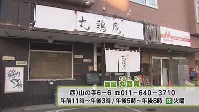 ⑨ラーメン外観　テロップ入り.jpg