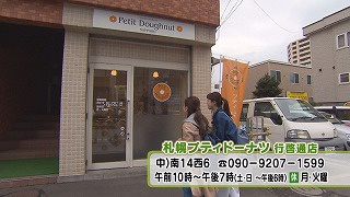 ①ドーナツ店　外観.jpg