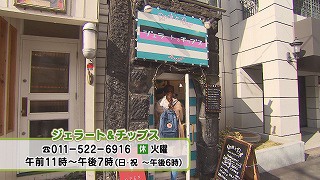 ④ジェラート屋さん　外観.jpg