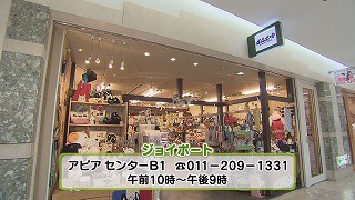 １０　ジョイポート店舗.jpg