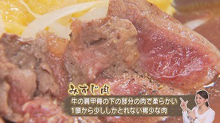 ４　みすじ肉.jpg