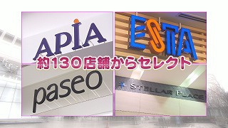 １　ＪＲタワー４店舗.jpg