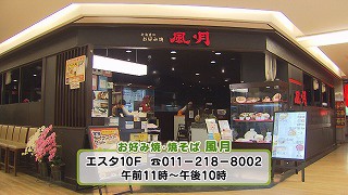 ７　風月　店舗.jpg