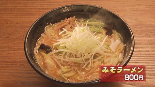 hp いそじラーメン.jpg