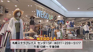 ①wego外観.jpg