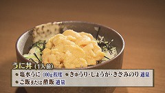 うに丼.jpg