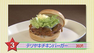 ⑤３位.jpg