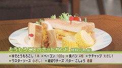 とうもろこしのホットサンド.jpg