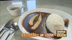 エビフライカレー.jpg