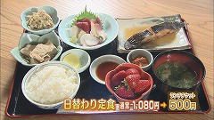 日替わり定食.jpg