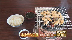 ホルモン定食.jpg