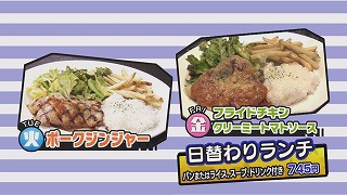 トニーローマ　日替わりランチ.jpg