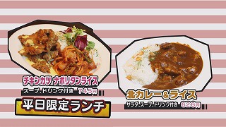 アリーズニューヨーク　平日ランチ.jpg