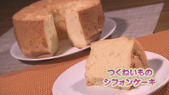 シフォンケーキ.jpg