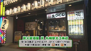 炭火居酒屋 炎 人気メニューランキング 16年11月28日 月 放送 イチモニ