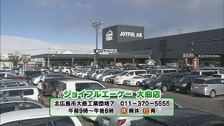 ジョイフルエーケー 人気ペットランキング 16年12月5日 月 放送 イチモニ