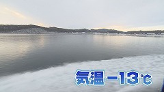 気温マイナス13℃.jpg