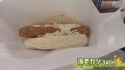 ③パン　商品１.jpg