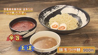 ③つけ麺　商品.jpg