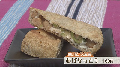 ＧＷに行きたい道の駅③三笠] 2017年5月5日（金）放送 - イチモニ！