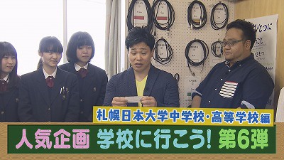 札幌 日 大 中学校