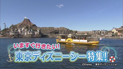 東京ディズニーシーの魅力にカイミが迫る 17年5月25日 木 放送 イチモニ