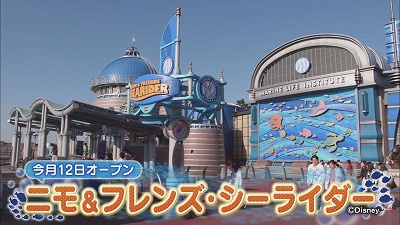 東京ディズニーシーの魅力にカイミが迫る 17年5月25日 木 放送 イチモニ