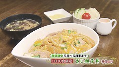 きじ親子丼.jpg