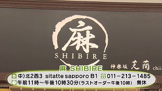 シビレ　お店.jpg