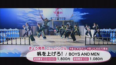 イチオシ！まつりに出演！ボイメンをおもてなし] 2017年8月2日（水