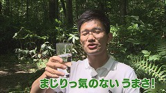 依田さん試飲＆感想.jpg