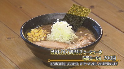 優月　ラーメン.jpg