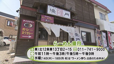 優月　店情報.jpg