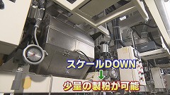 江別★少量の製粉が可能に.jpg