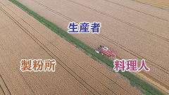 江別★地産地消の座組.jpg