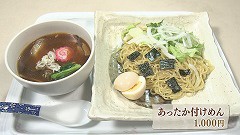 江別★あったか付けめん.jpg