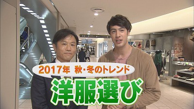 サツエキでメンズ流行コーデ 17年11月6日 月 放送 イチモニ