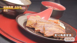 炙り角煮定食.jpg