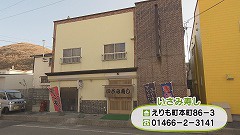 えりも町★寿司屋.jpg