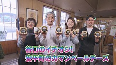 安平＆新得 安平のイチオシ.jpg