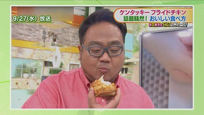 ①オリジナルチキンのキレイな食べ方.jpg